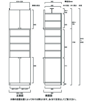 天井突っ張り薄型木製棚　寸法図