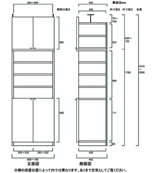 天井突っ張り薄型木製棚　寸法図