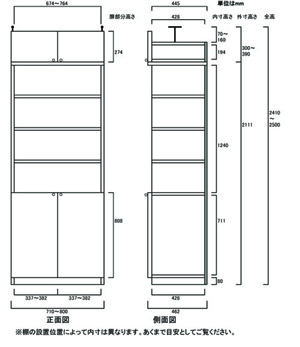 天井突っ張り薄型木製棚　寸法図