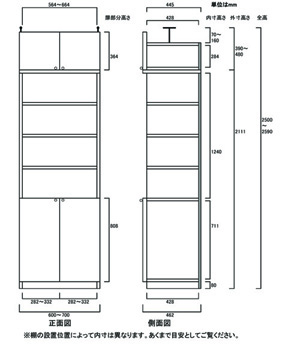 天井突っ張り薄型木製棚　寸法図