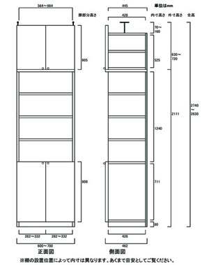 天井突っ張り薄型木製棚　寸法図