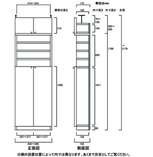 天井突っ張り薄型木製棚　寸法図