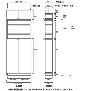 天井突っ張り薄型木製棚　寸法図