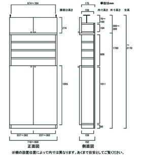 天井突っ張り薄型木製棚　寸法図