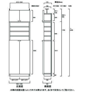 天井突っ張り薄型木製棚　寸法図