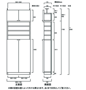 天井突っ張り薄型木製棚　寸法図