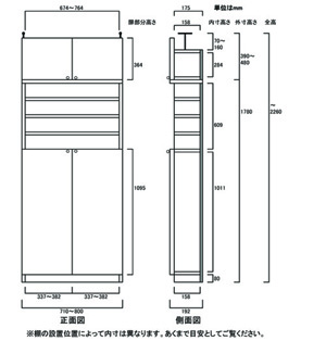 天井突っ張り薄型木製棚　寸法図