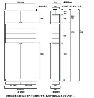 天井突っ張り薄型木製棚　寸法図