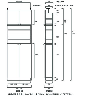 天井突っ張り薄型木製棚　寸法図