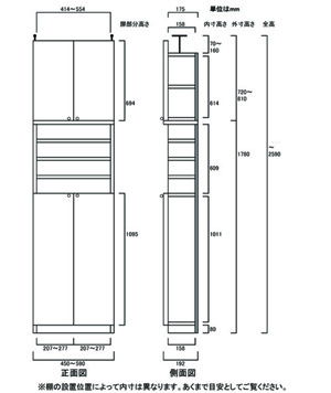 天井突っ張り薄型木製棚　寸法図