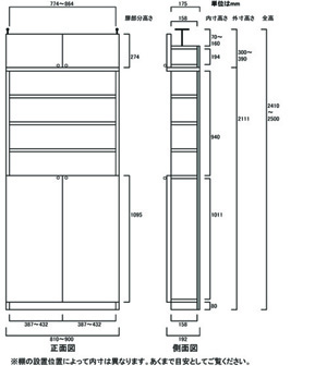 天井突っ張り薄型木製棚　寸法図