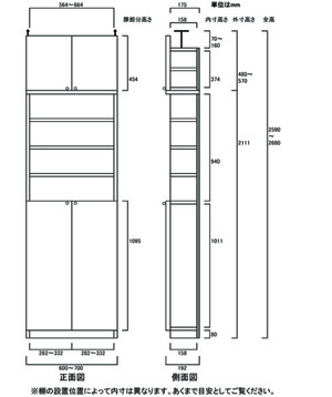 天井突っ張り薄型木製棚　寸法図