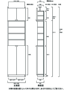 天井突っ張り薄型木製棚　寸法図