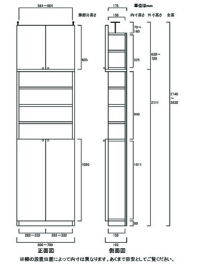 天井突っ張り薄型木製棚　寸法図