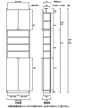 天井突っ張り薄型木製棚　寸法図