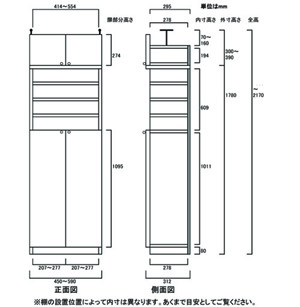 天井突っ張り薄型木製棚　寸法図