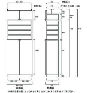 天井突っ張り薄型木製棚　寸法図