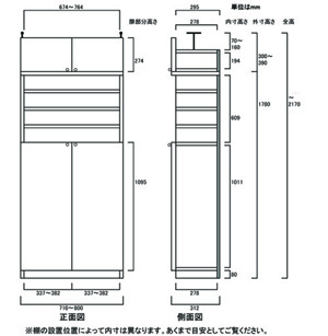 天井突っ張り薄型木製棚　寸法図