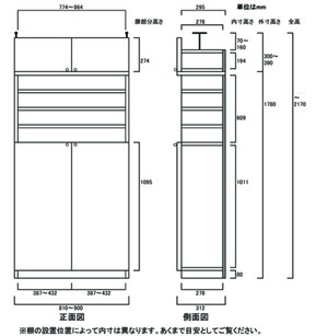 天井突っ張り薄型木製棚　寸法図