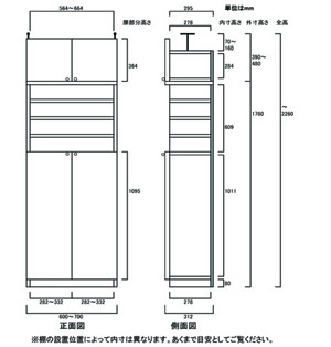 天井突っ張り薄型木製棚　寸法図