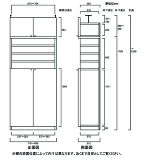 天井突っ張り薄型木製棚　寸法図