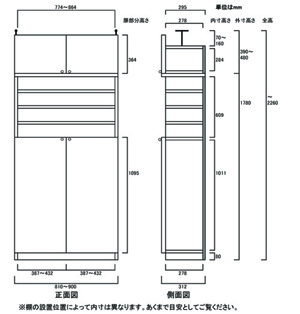 天井突っ張り薄型木製棚　寸法図