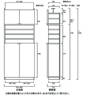 天井突っ張り薄型木製棚　寸法図