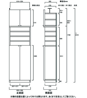 天井突っ張り薄型木製棚　寸法図