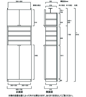 天井突っ張り薄型木製棚　寸法図