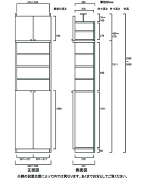 天井突っ張り薄型木製棚　寸法図