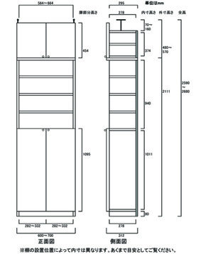 天井突っ張り薄型木製棚　寸法図