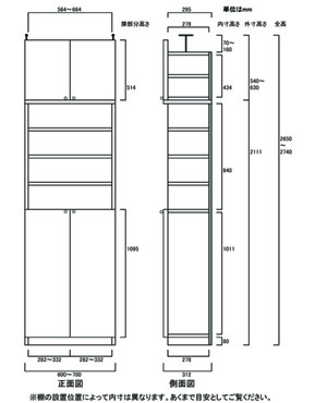 天井突っ張り薄型木製棚　寸法図