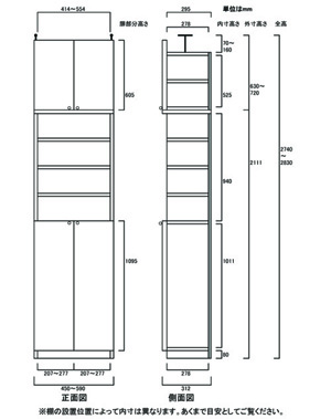 天井突っ張り薄型木製棚　寸法図