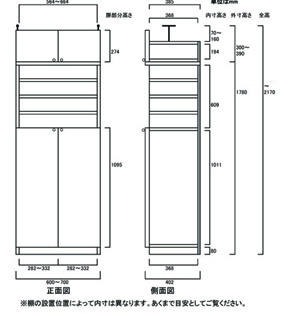 天井突っ張り薄型木製棚　寸法図