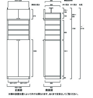 天井突っ張り薄型木製棚　寸法図