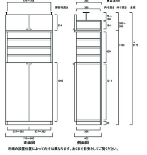 天井突っ張り薄型木製棚　寸法図