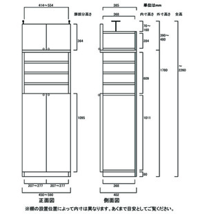 天井突っ張り薄型木製棚　寸法図