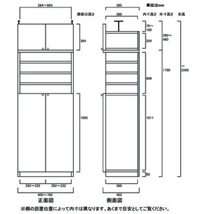 天井突っ張り薄型木製棚　寸法図