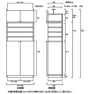 天井突っ張り薄型木製棚　寸法図