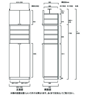 天井突っ張り薄型木製棚　寸法図