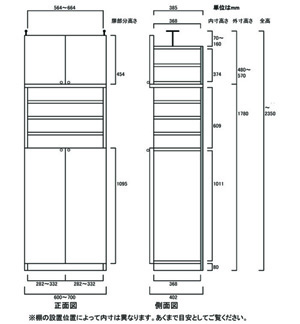 天井突っ張り薄型木製棚　寸法図