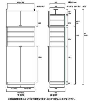 天井突っ張り薄型木製棚　寸法図