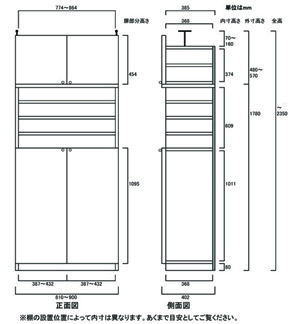 天井突っ張り薄型木製棚　寸法図