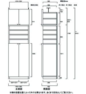 天井突っ張り薄型木製棚　寸法図