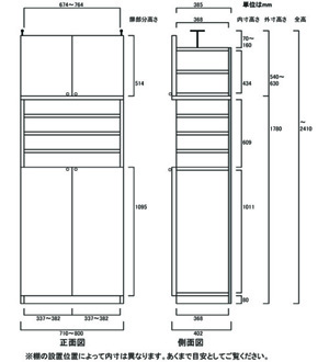 天井突っ張り薄型木製棚　寸法図