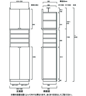 天井突っ張り薄型木製棚　寸法図