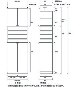 天井突っ張り薄型木製棚　寸法図