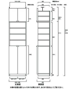 天井突っ張り薄型木製棚　寸法図