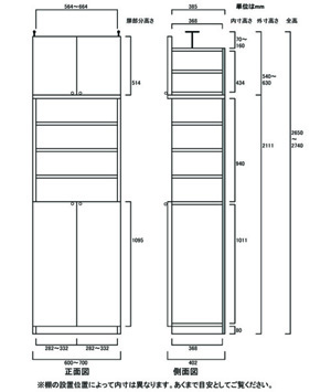 天井突っ張り薄型木製棚　寸法図