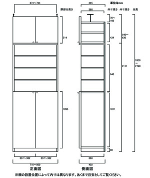 天井突っ張り薄型木製棚　寸法図